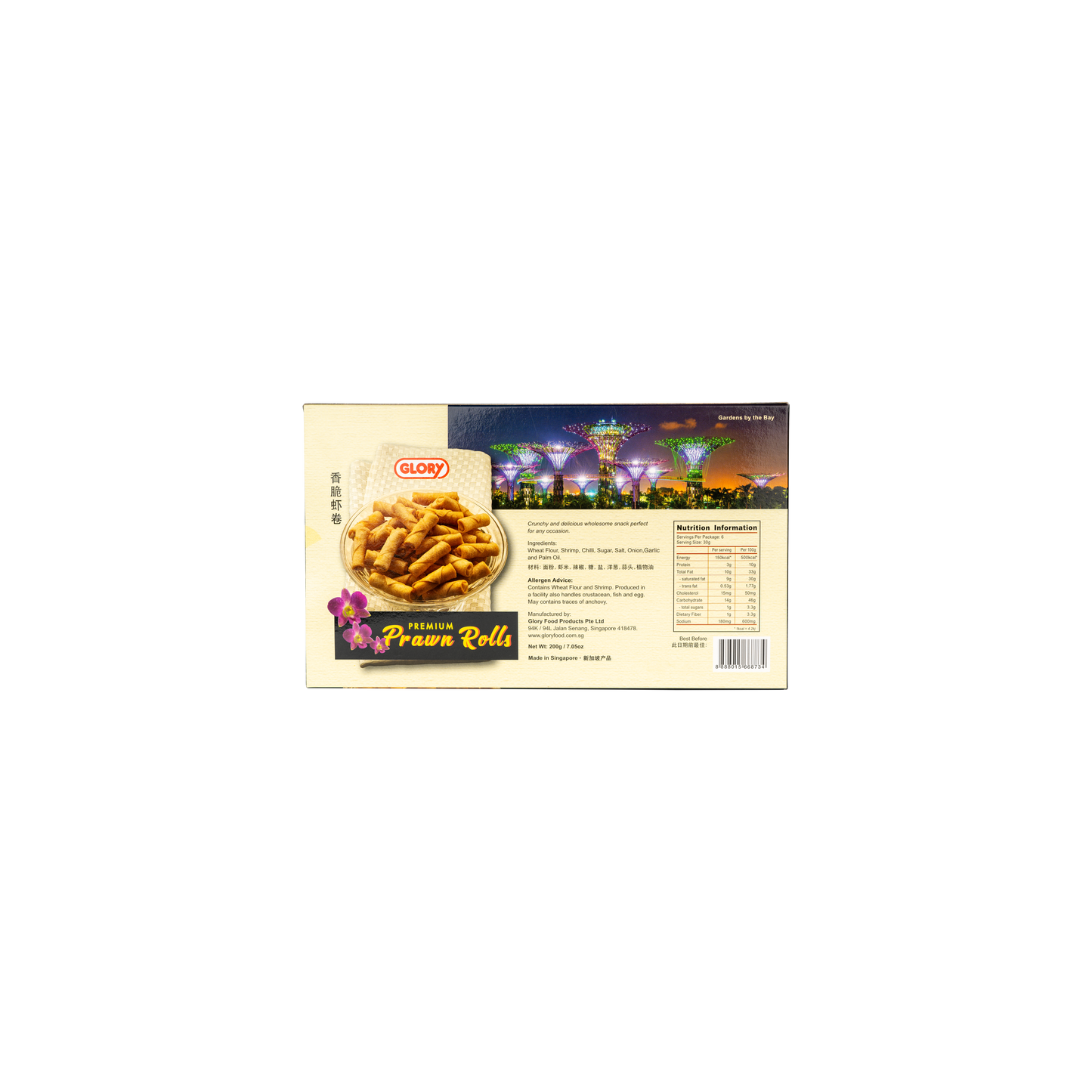 Cocktail Prawn Rolls (Gift Pack) (200g)