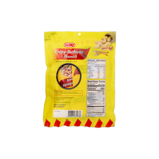 Crispy Anchovies & Peanuts (300g)