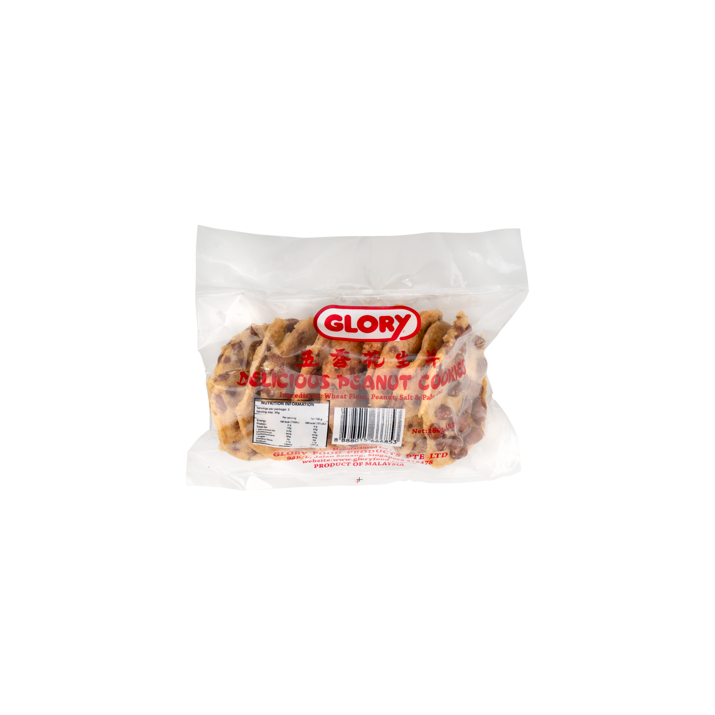 Delicious Peanut Cookies (150g)