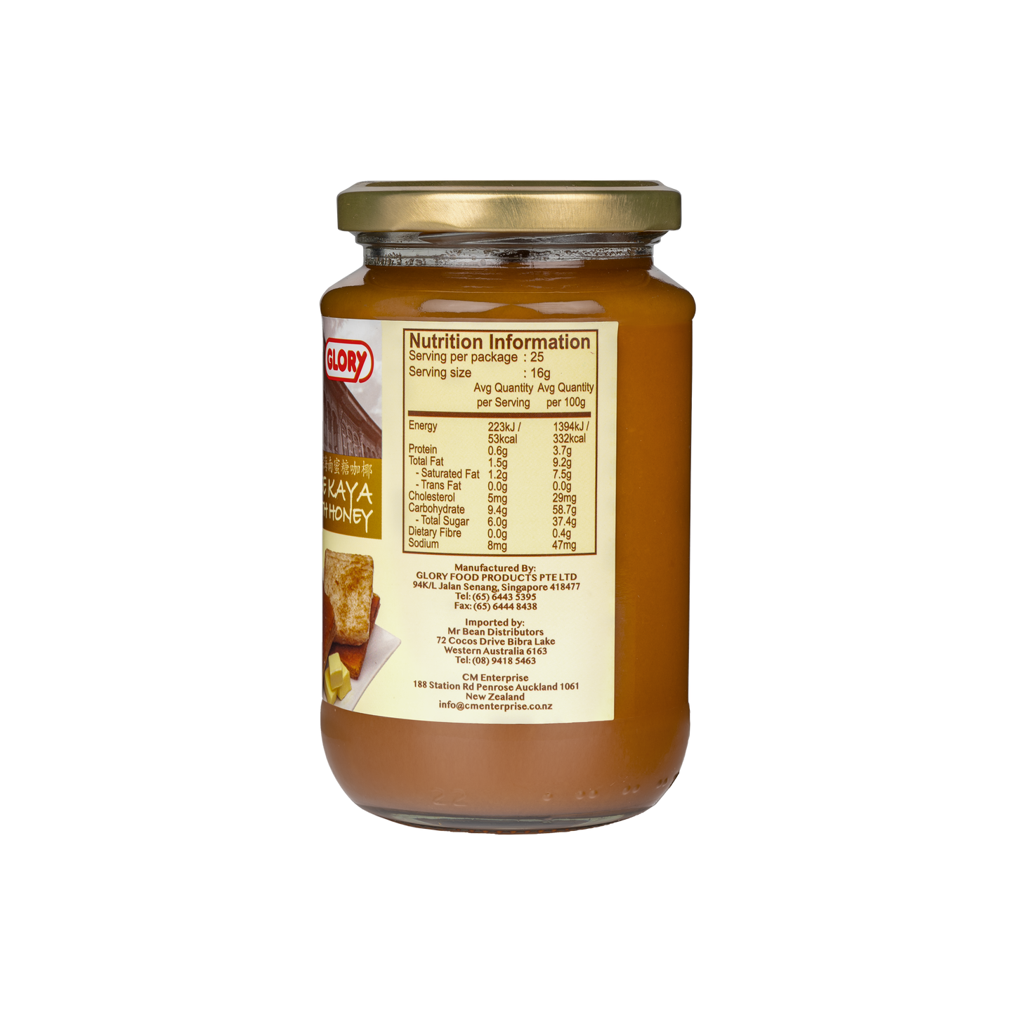 Hainanese Kaya with Honey(400g)